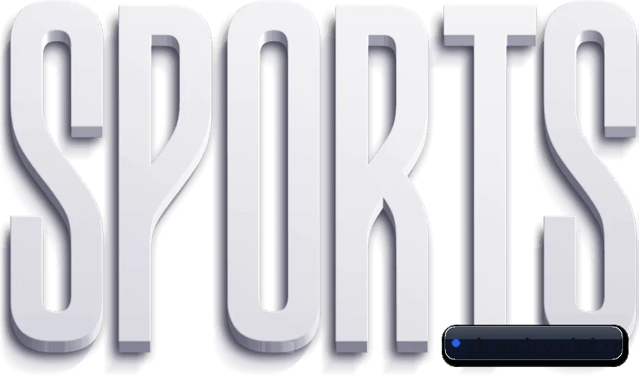 用扎实的内容积累长期价值（LeyuSports）